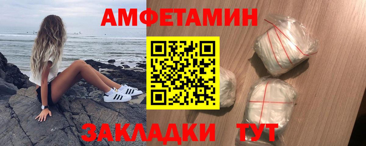 АМФЕТАМИН Розовый Сосновый Бор