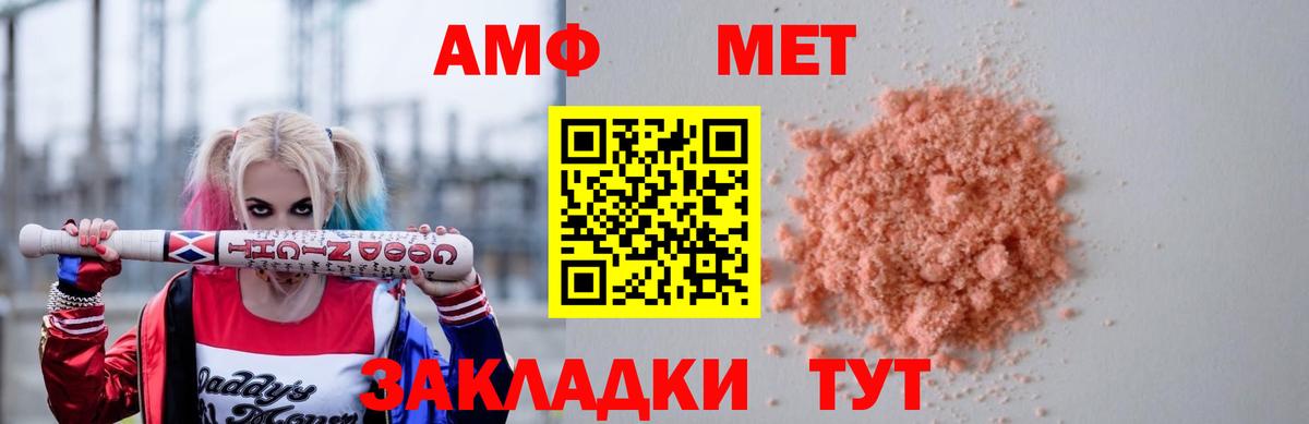 Amphetamine  Вход с VPN  Сосновый Бор  АМФ 97%  Амфетамин 