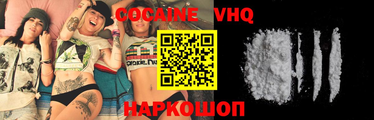 Сосновый Бор  Cocaine Колумбийский  Вход с VPN  магазин продажи наркотиков  Cocaine Перу  Cocaine 
