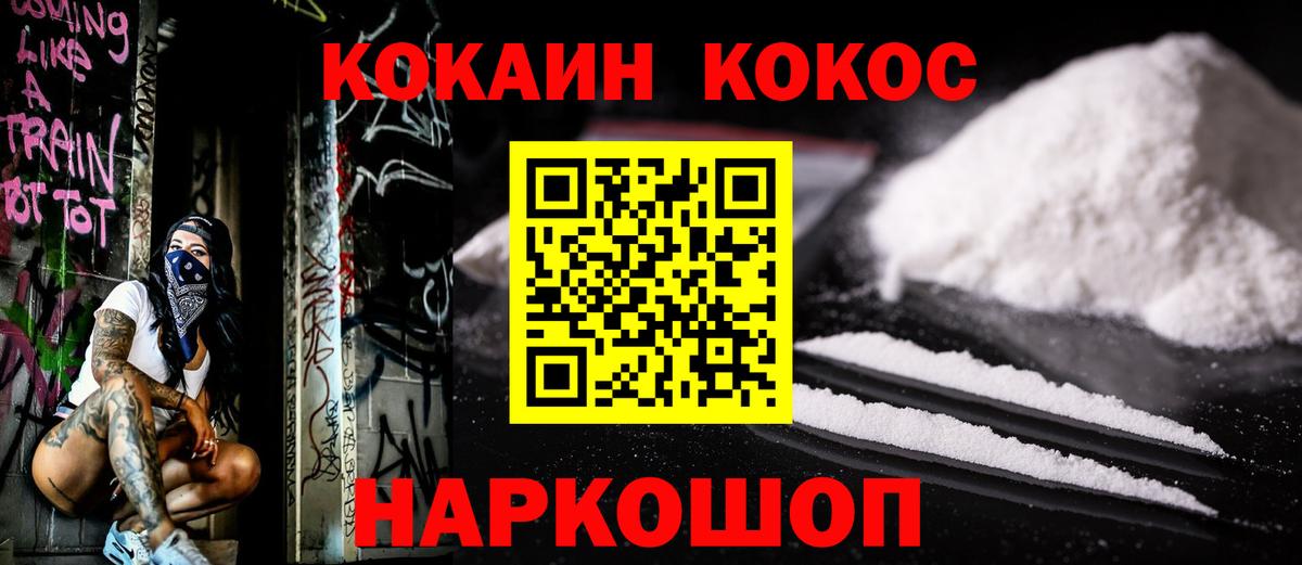 COCAIN 98% Сосновый Бор