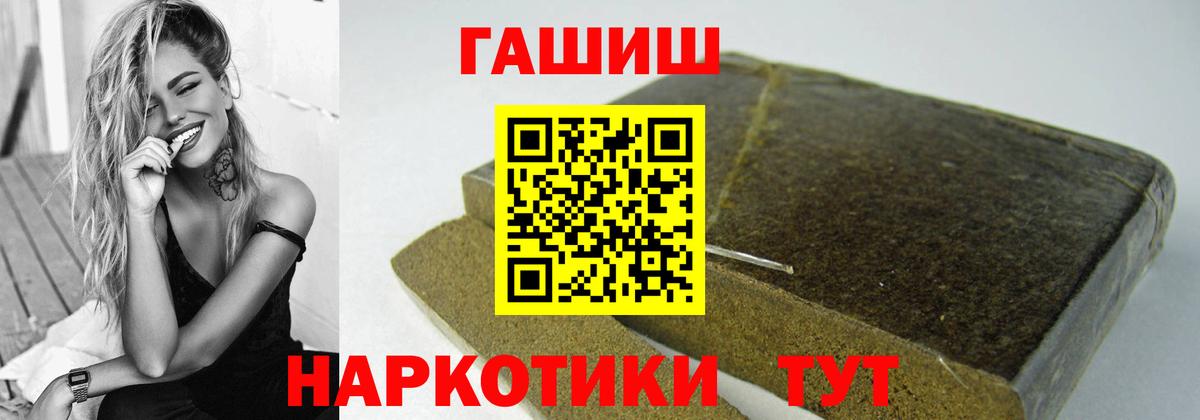 ГАШИШ  Вход с VPN  Сосновый Бор  ГАШИШ гарик  ГАШИШ хэш 