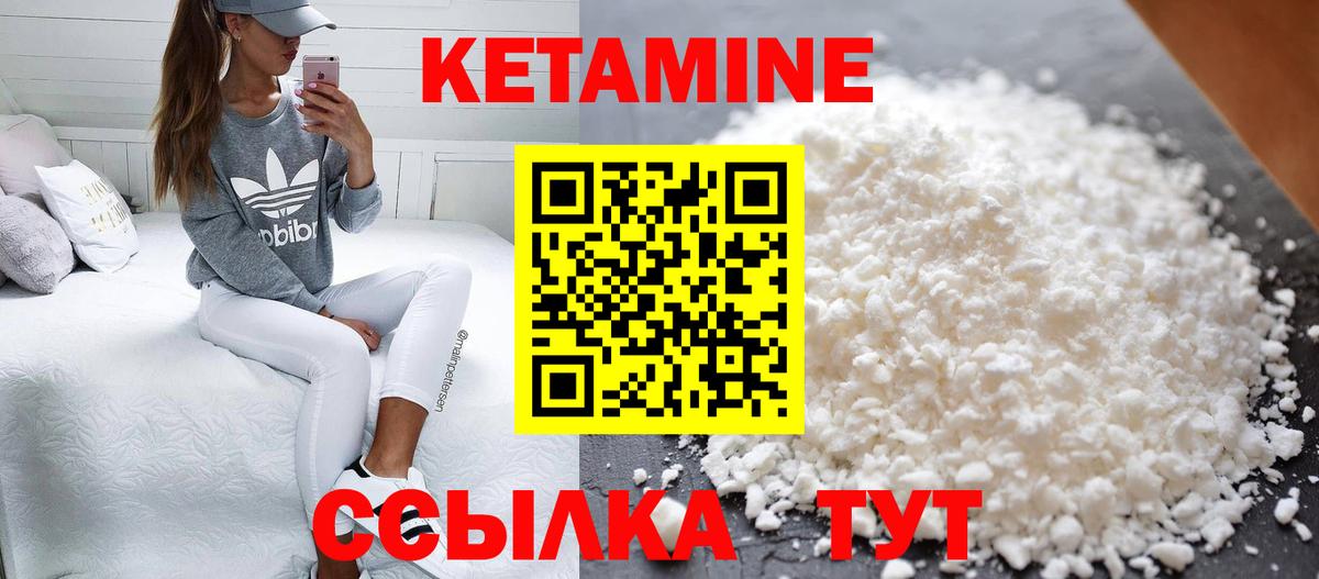 Кетамин VHQ Сосновый Бор
