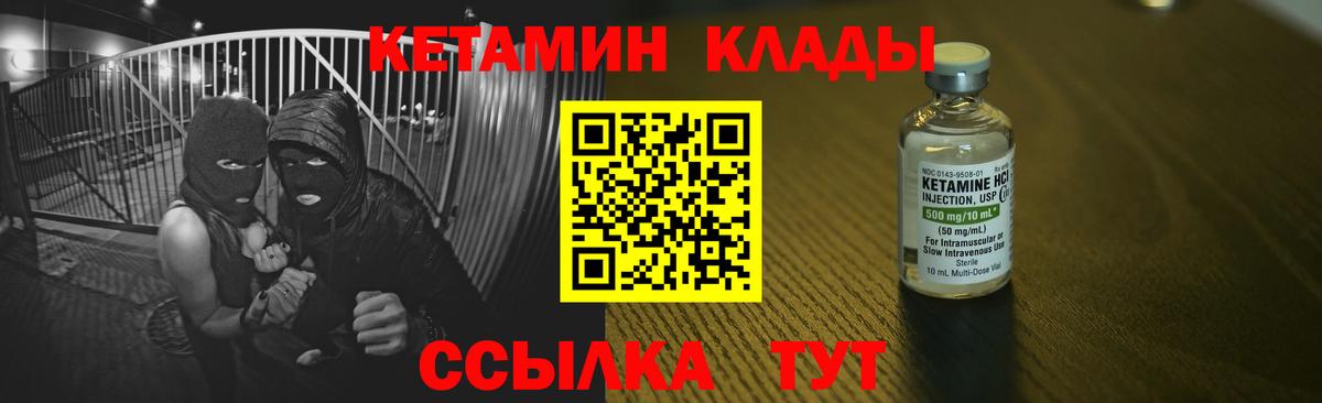 Кетамин VHQ  Кетамин ketamine  hydra ссылка  Вход с VPN  Сосновый Бор 