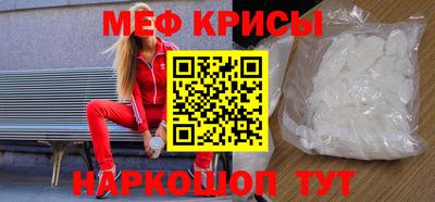 меф Новокубанск