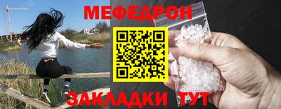 меф Новокубанск