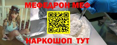 меф Новокубанск