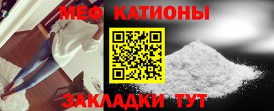 меф Новокубанск
