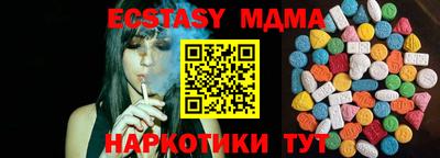 меф Новокубанск