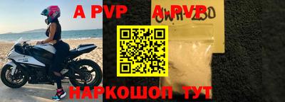 apvp Новодвинск