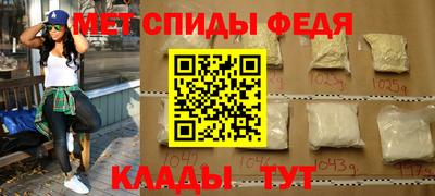 меф Новокубанск