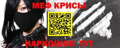 меф Новокубанск