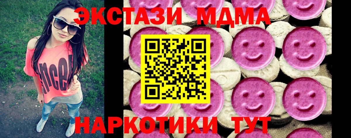 MDMA Molly  Вход с VPN  MDMA  Сосновый Бор 