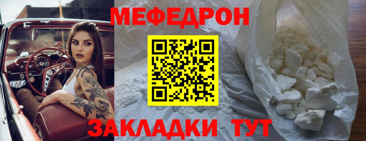 МЕФ  Сосновый Бор