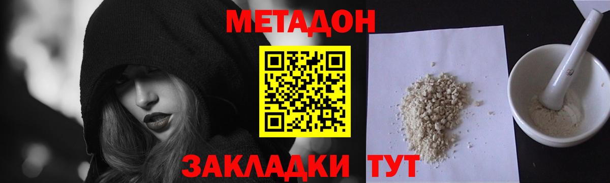 Сосновый Бор  МЕТАДОН VHQ  Вход с VPN  МЕТАДОН белоснежный 