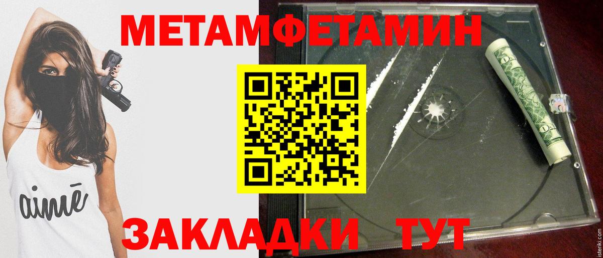 Метамфетамин Декстрометамфетамин 99.9%  Вход с VPN  Сосновый Бор 