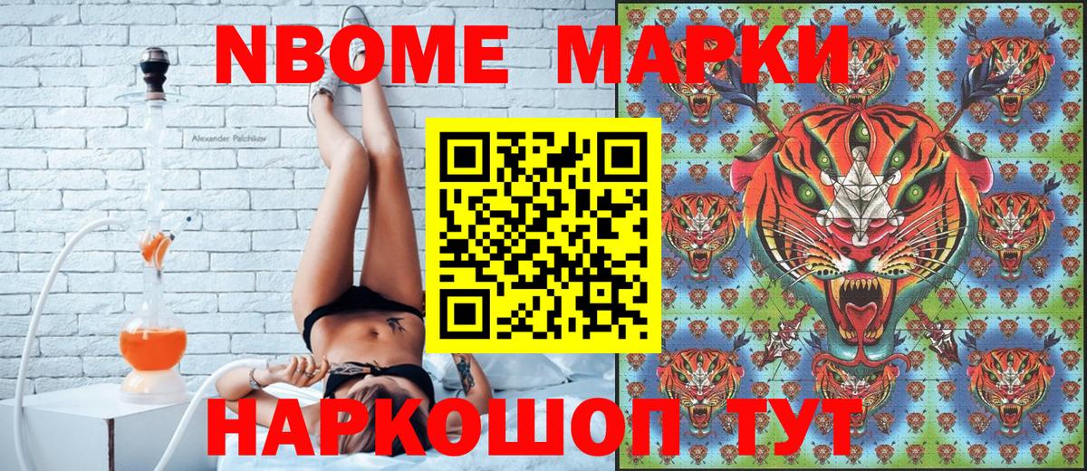 Марки NBOMe 1,5мг  Вход с VPN  Сосновый Бор 