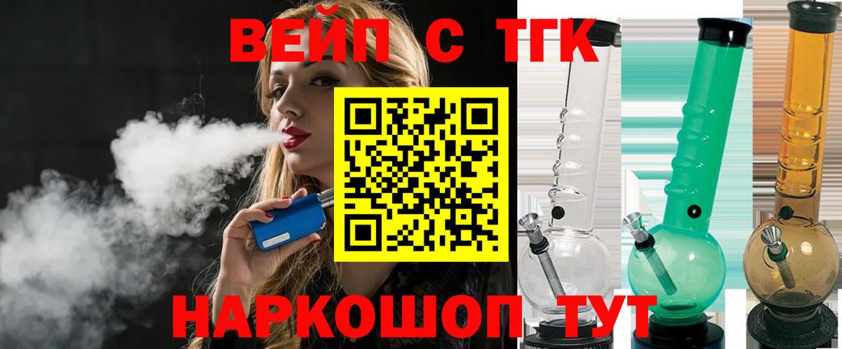 ТГК THC oil Сосновый Бор