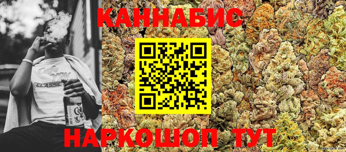 МАРИХУАНА тримм  Вход с VPN  Конопля марихуана  Бошки марихуана тримм  Сосновый Бор 